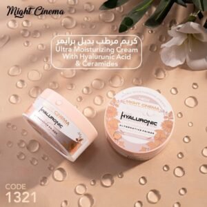 مرطب بديل البرايمر فائق الترطيب مايت سينما اوريجينال