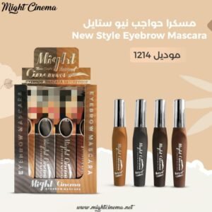 مسكره حواجب مايت سينما اوريجينال
