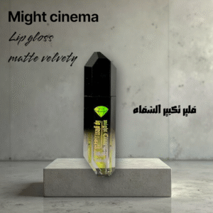 فلير لتكبير الشفايف مايت سينما جوهره اوريجينال