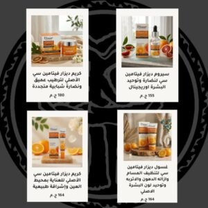 بوكس تفتيح البشره من ديزار 4 قطع