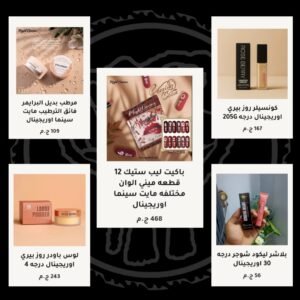 بوكس ميكب اصلي 5 قطع