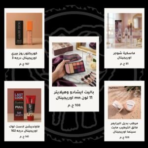 بوكس ميكب اصلي 5 قطع